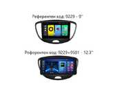 HYUNDAI I10, 2015-2018 - 9'' Андроид Навигация , 9229