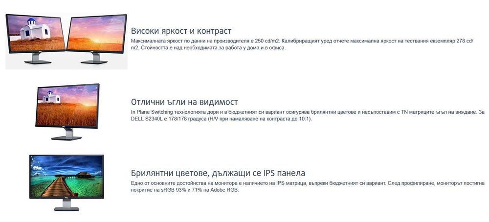 Монитор 23" Dell S2340L   IPS
