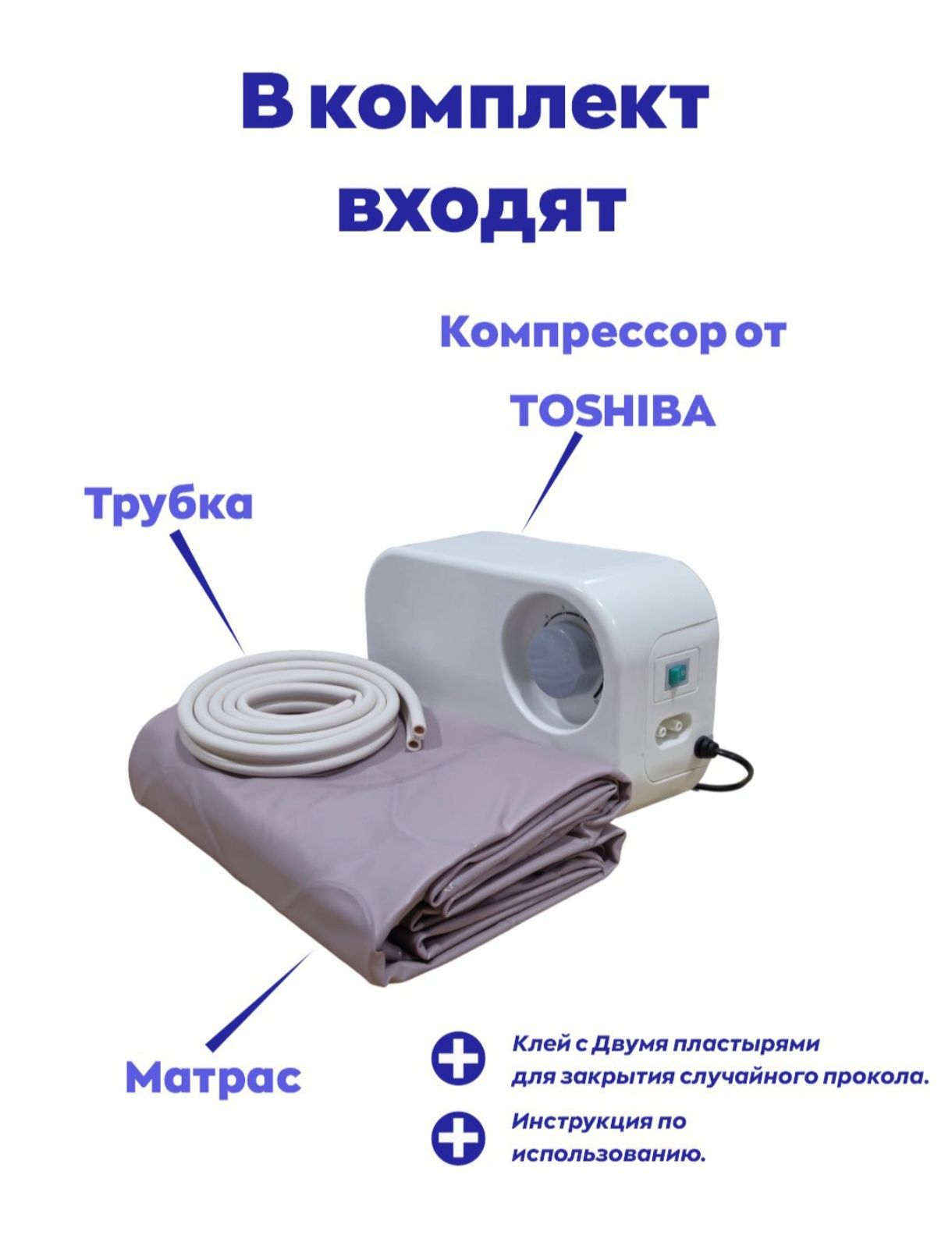 Матрас противопролежневый