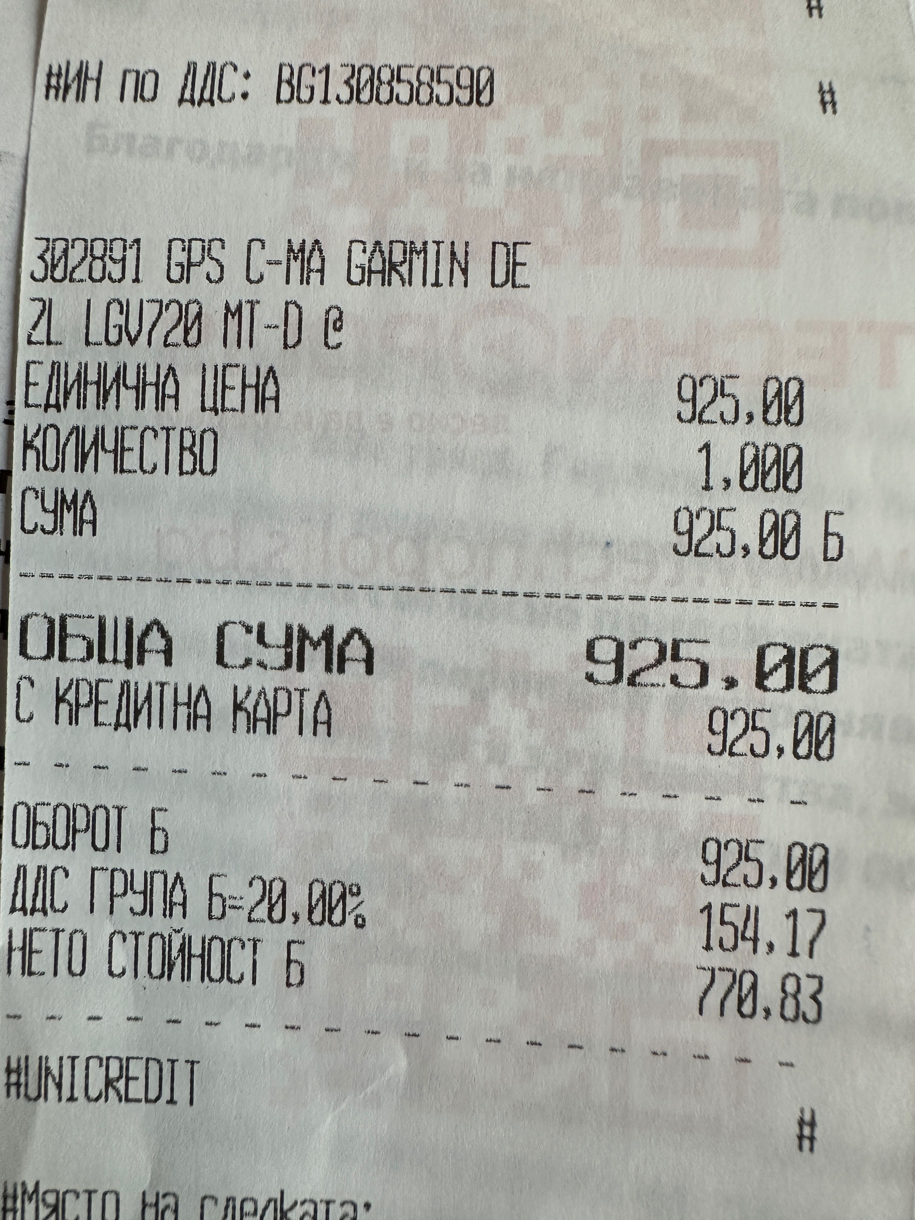 Навигация за камион, кола и автобус - Garmin DEZL LGV720