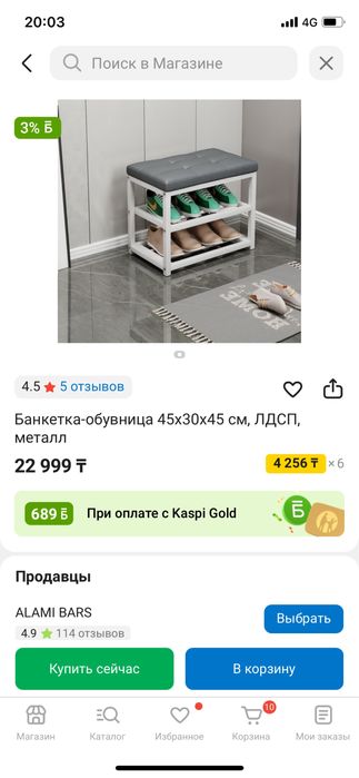 Шкаф для обуви в хорошем состоянии