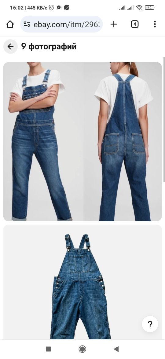 Продам джинсовый комбинезон стиль 90-х