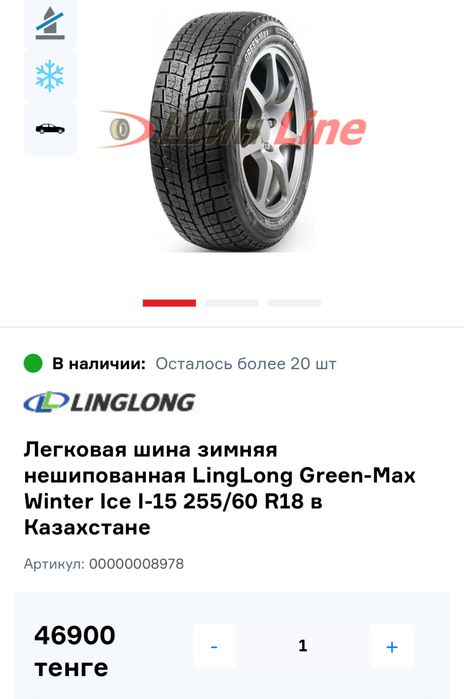 Новая резина 255/60/18