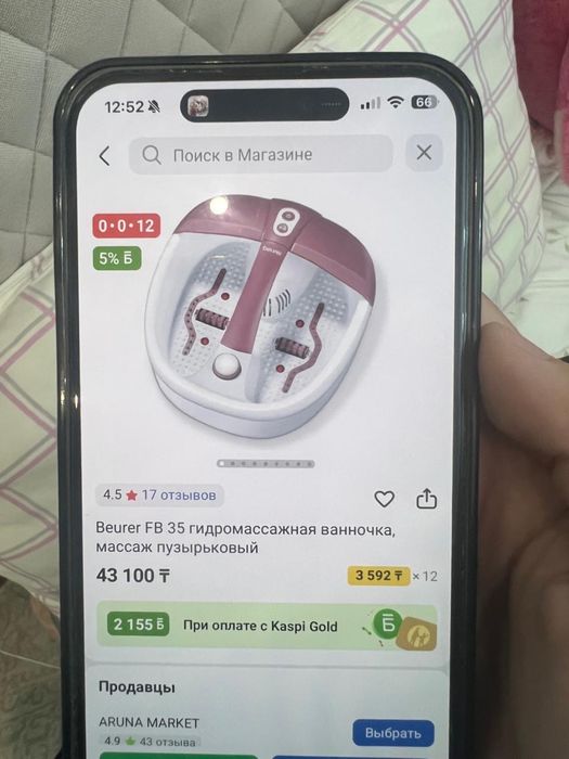 Продам Beurer FB35 гидромассажная ванночка