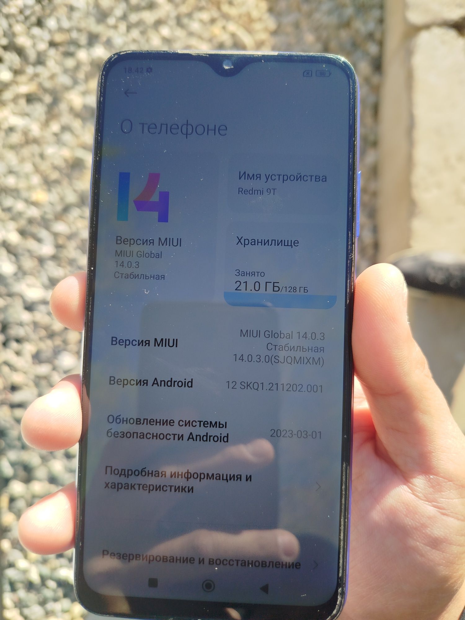 Xiaomi Redmi 9 Т