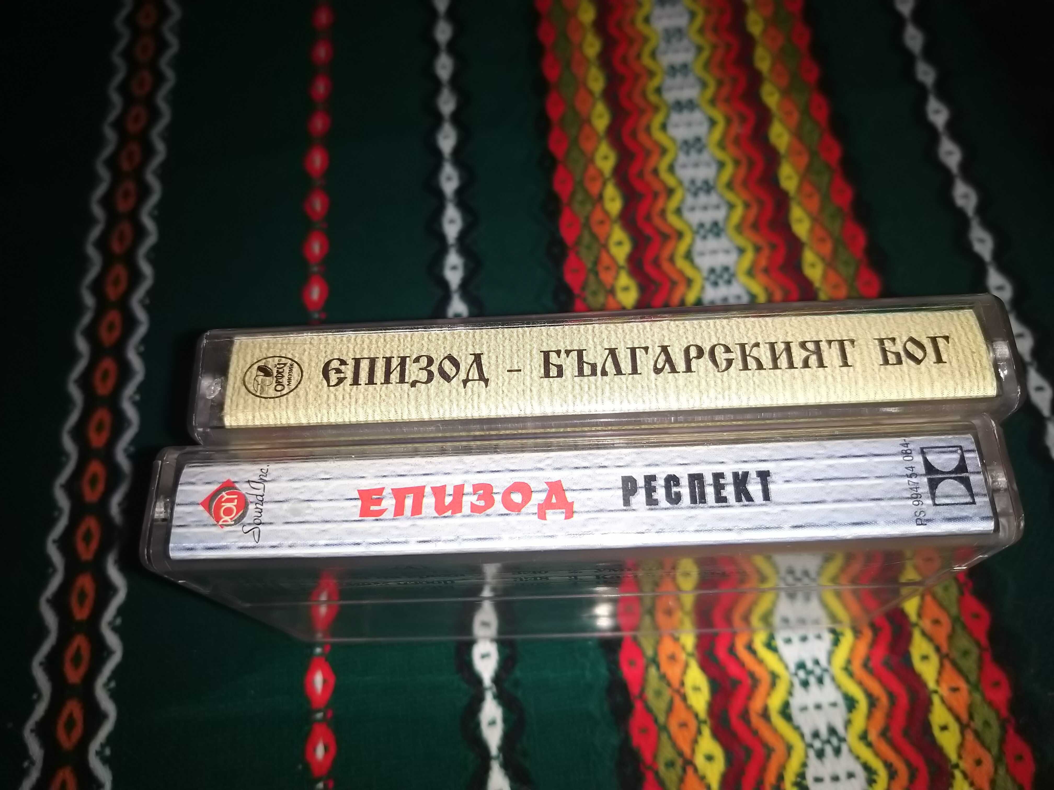 Епизод първите четири албума '1992/ 1993/ 1999/ 2002 година