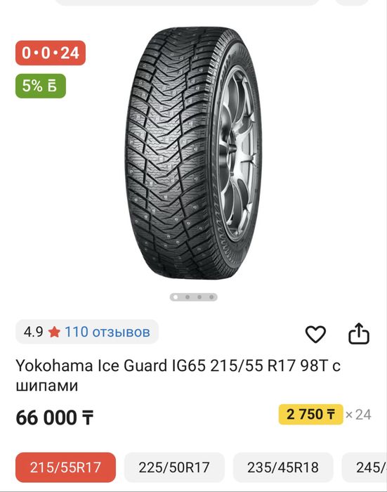 Продам Yokohamu В отличном состояний