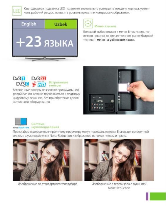 Телевизор Artel Smart LED 3D 50 Дюймов.Android