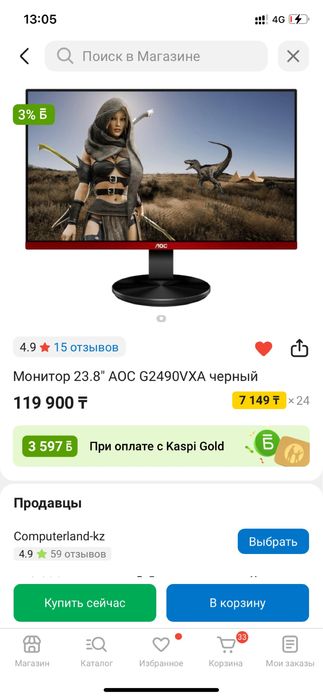 Монитор AOC  23 дюйма