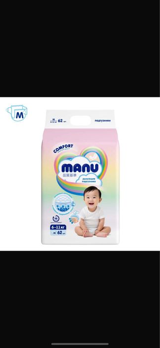 Продам детские подгузники «Manu»