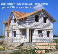 Газоблок кирпич 20*30*60 г. Павлодар