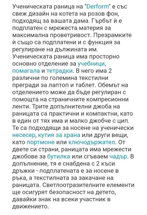 Детски раници BACK UP и Елза и Анна