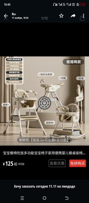 Детский стул 15000 тенге