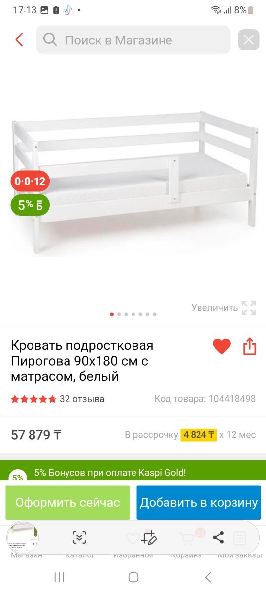 Продам новую детскую кровать