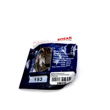 Щётки угольные для электроинструмента Bosan 6x13x16 -153 (пара)
