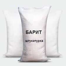 Барит гравитационный для рентген кабинетов клиник