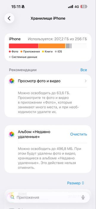 iPhone 15 pro max 256