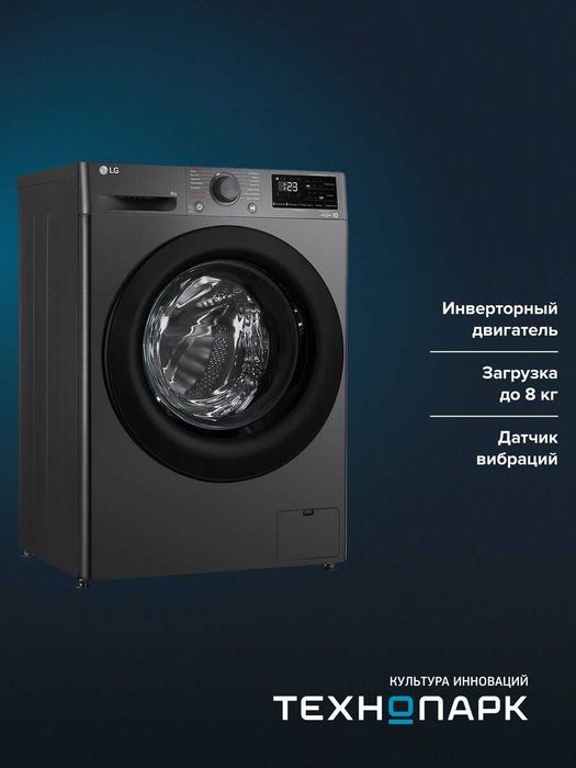 LG 10.5 кг — премиум стирка с паром и Wi-Fi! Новейшая технология LG!