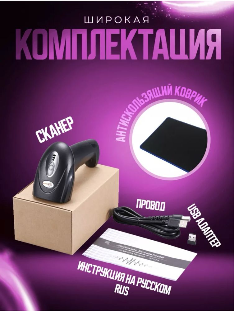Продам сканер ручной