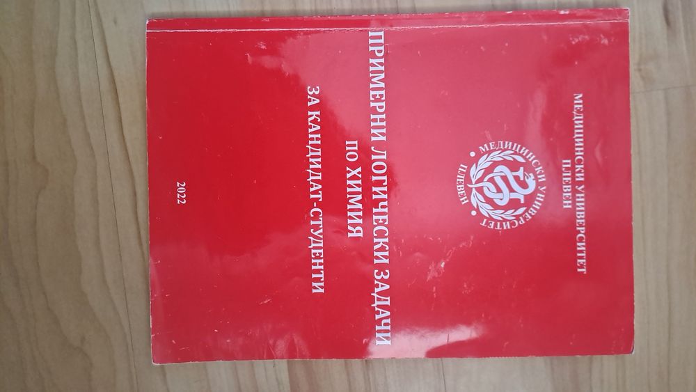 Учебници 10,11 и 12 клас