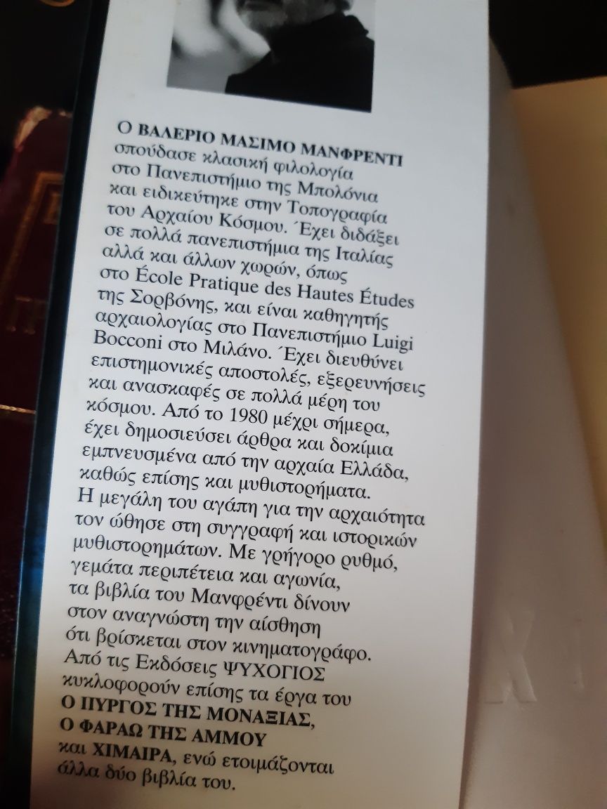 Нова гръцка книга