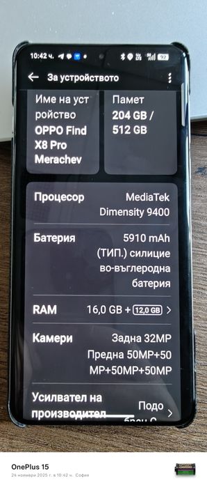 Oppo find x8 pro 16/ 512 от Плесио