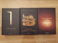 Колекция Иън Пиърс