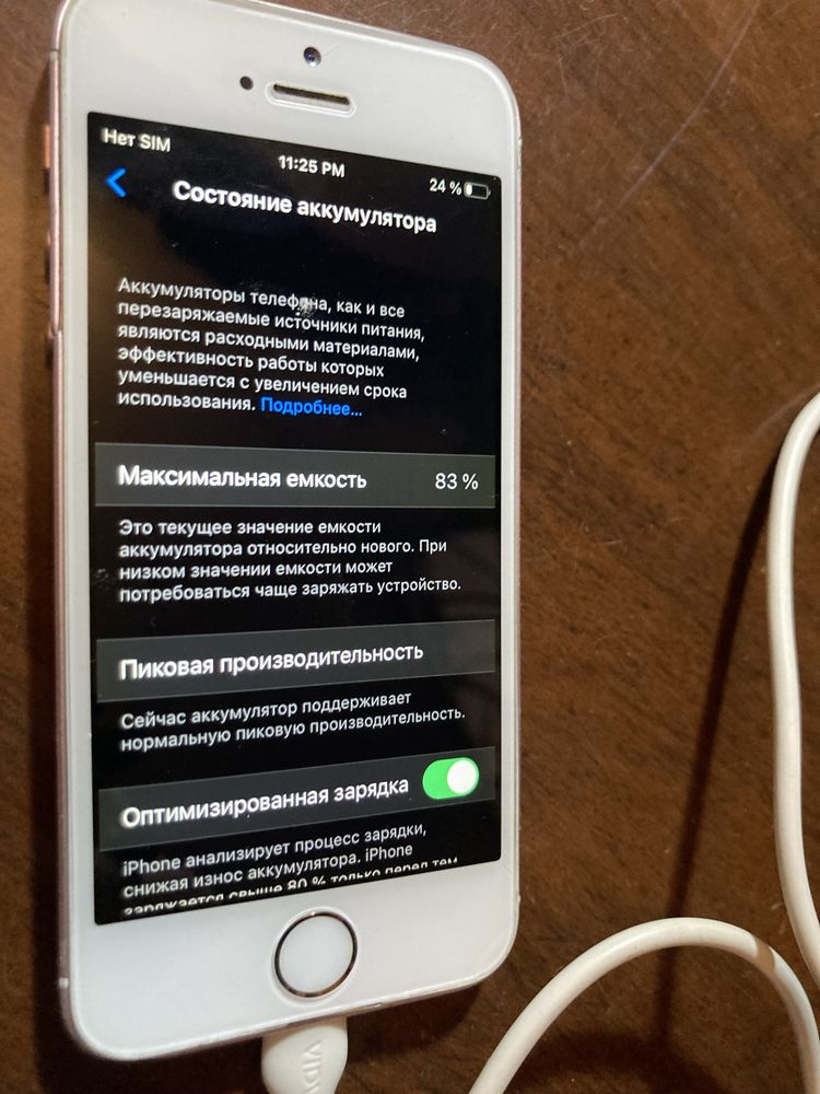 iPhone SE, 32 Гб, в хорошем состоянии