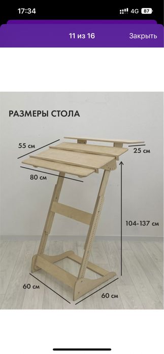 Стол-трансформер для работы стоя и сидя