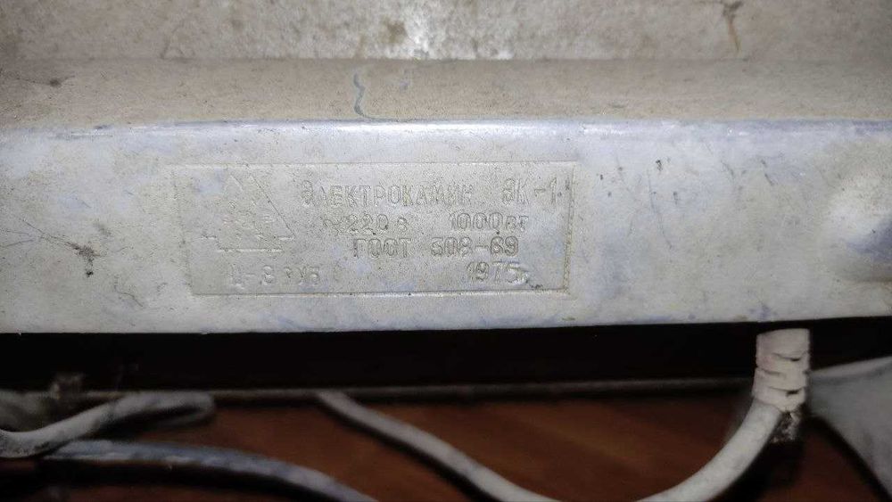 Бу  Продам обогреватель ЭК-1.