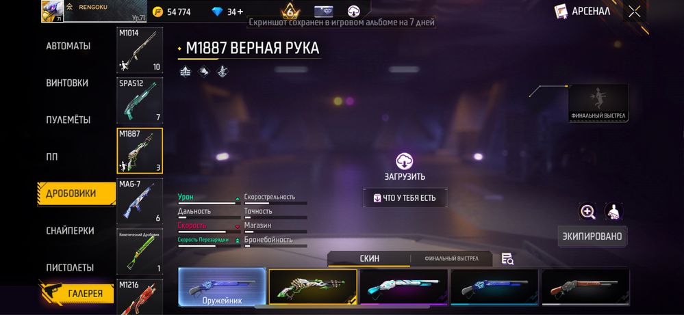 Фф аккаунт продаеться