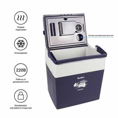 Сумка-холодильник для авто Tesler TCF-3012 c бесплатной доставкой.
