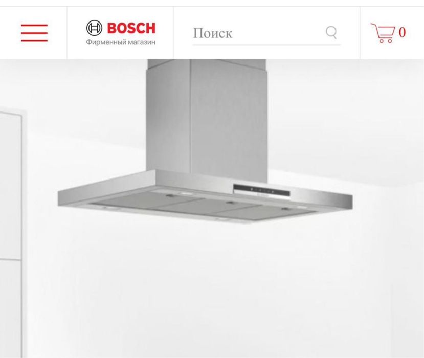 Вытяжка Bosch продаю , б/у в отличном состоянии