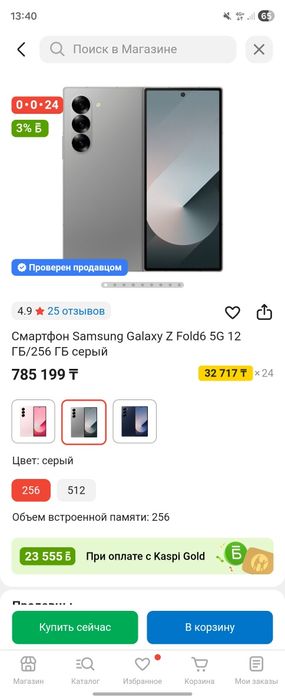 Samsung fold 6 256g grey