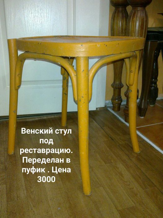 Венский стул и другая разная мебель