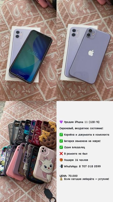 iPhone 11 128 мб