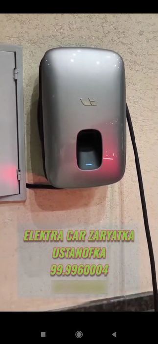 Установка зарядное устройство для Электромобилей.
7квт зарядка установ