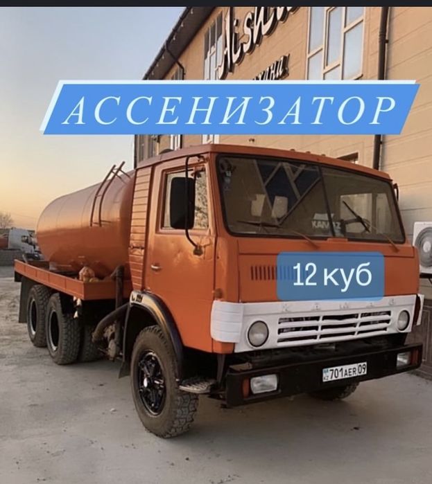 Ассенизатор Говновоз Водовоз Септик Туалет