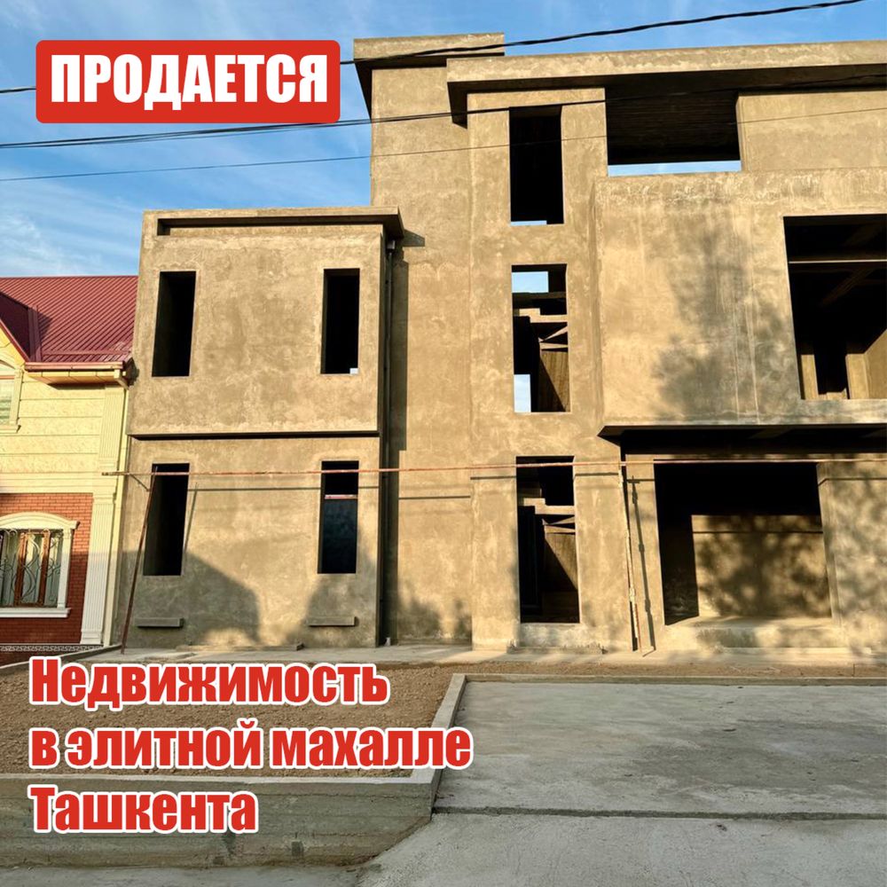 Недвижимость в стиле Хай Тек в элитной махале Ташкента