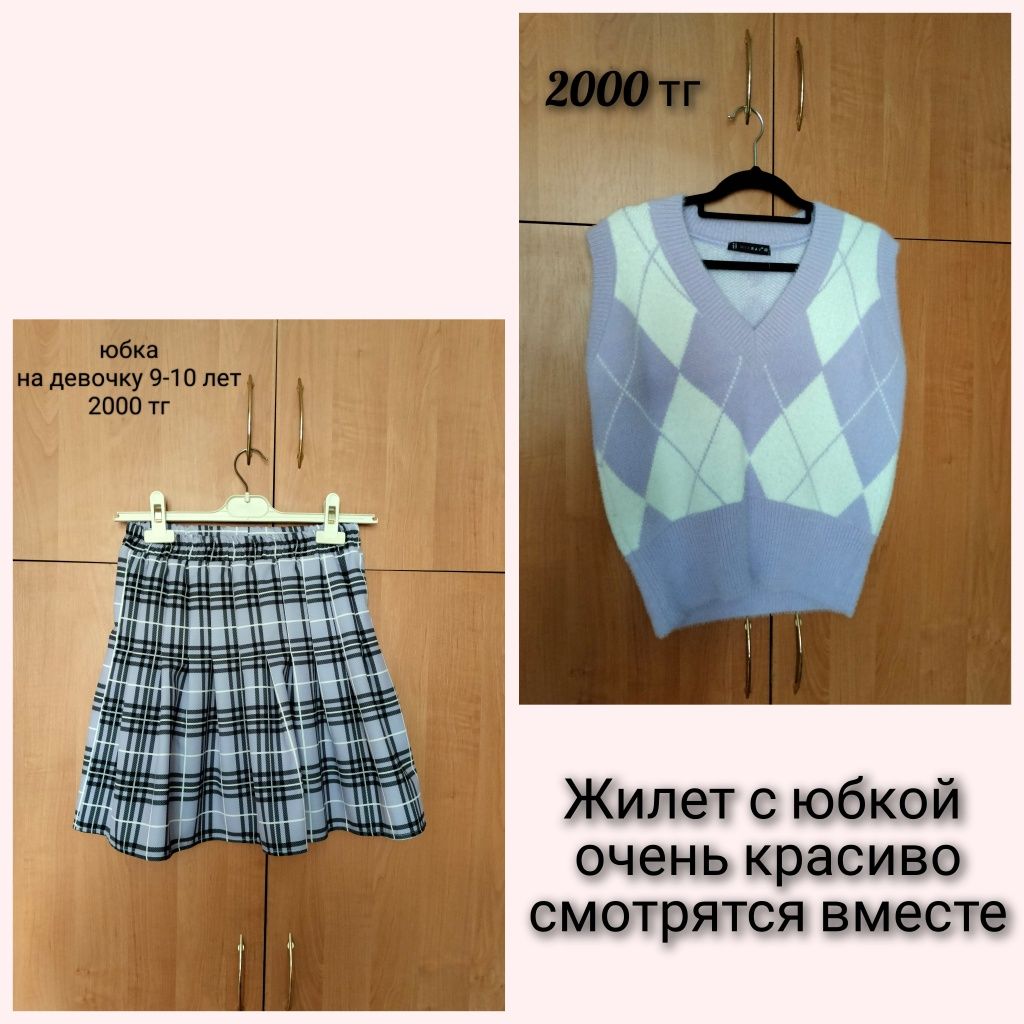 Одежда для девочек
