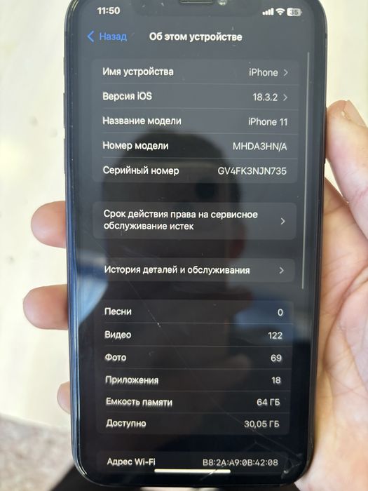 iphone 11 без гаратеи