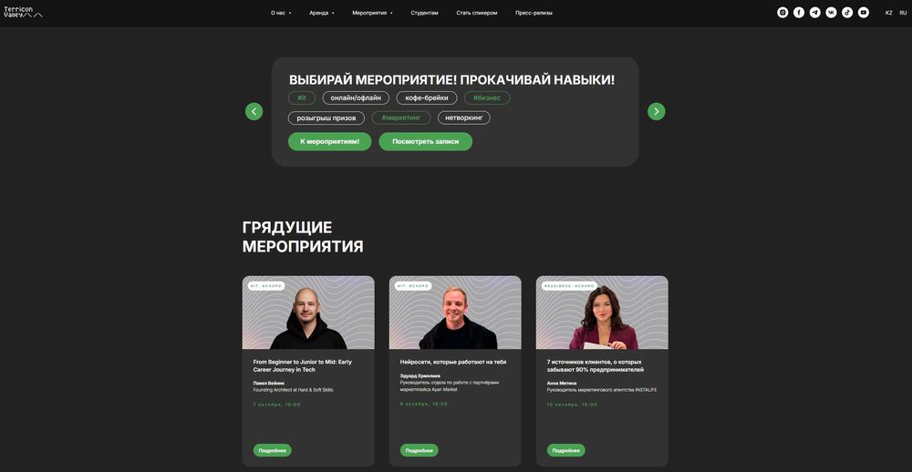Современные сайты и IT-решения — быстро и качественно 7+ лет опыта.
