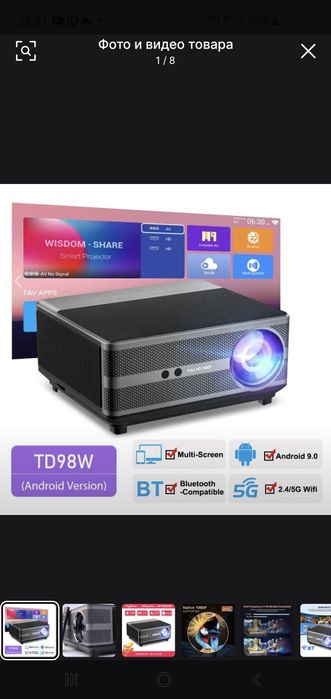 Проектор Thundeal td98w