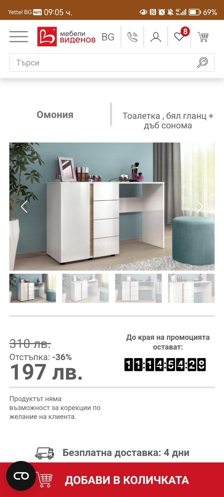 Тоалетка/скрин бял гланц
