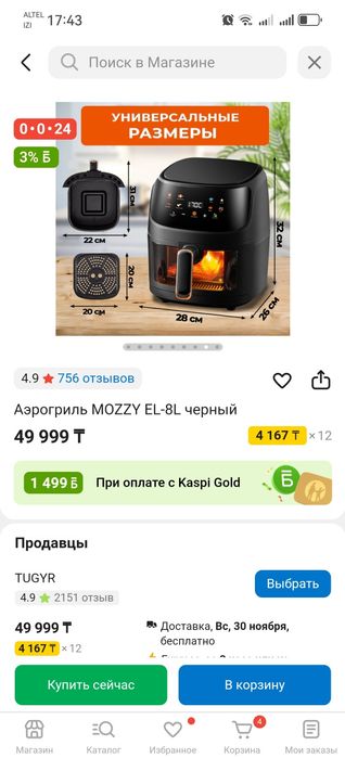 Продаю новую аэрогриль