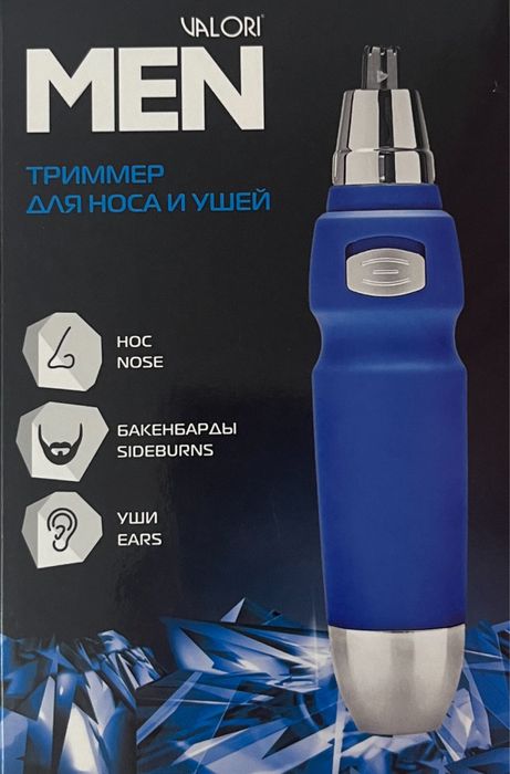 Триммер для носа ушей и бровей