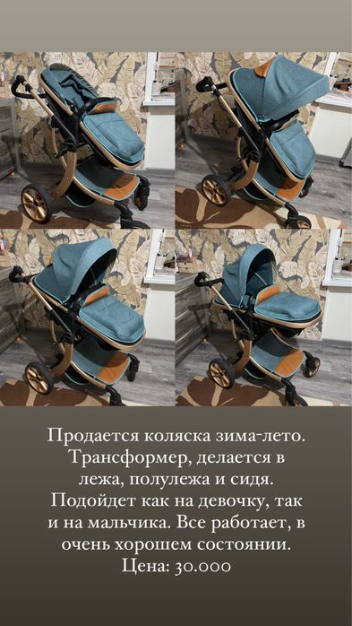 Продается детская коляска