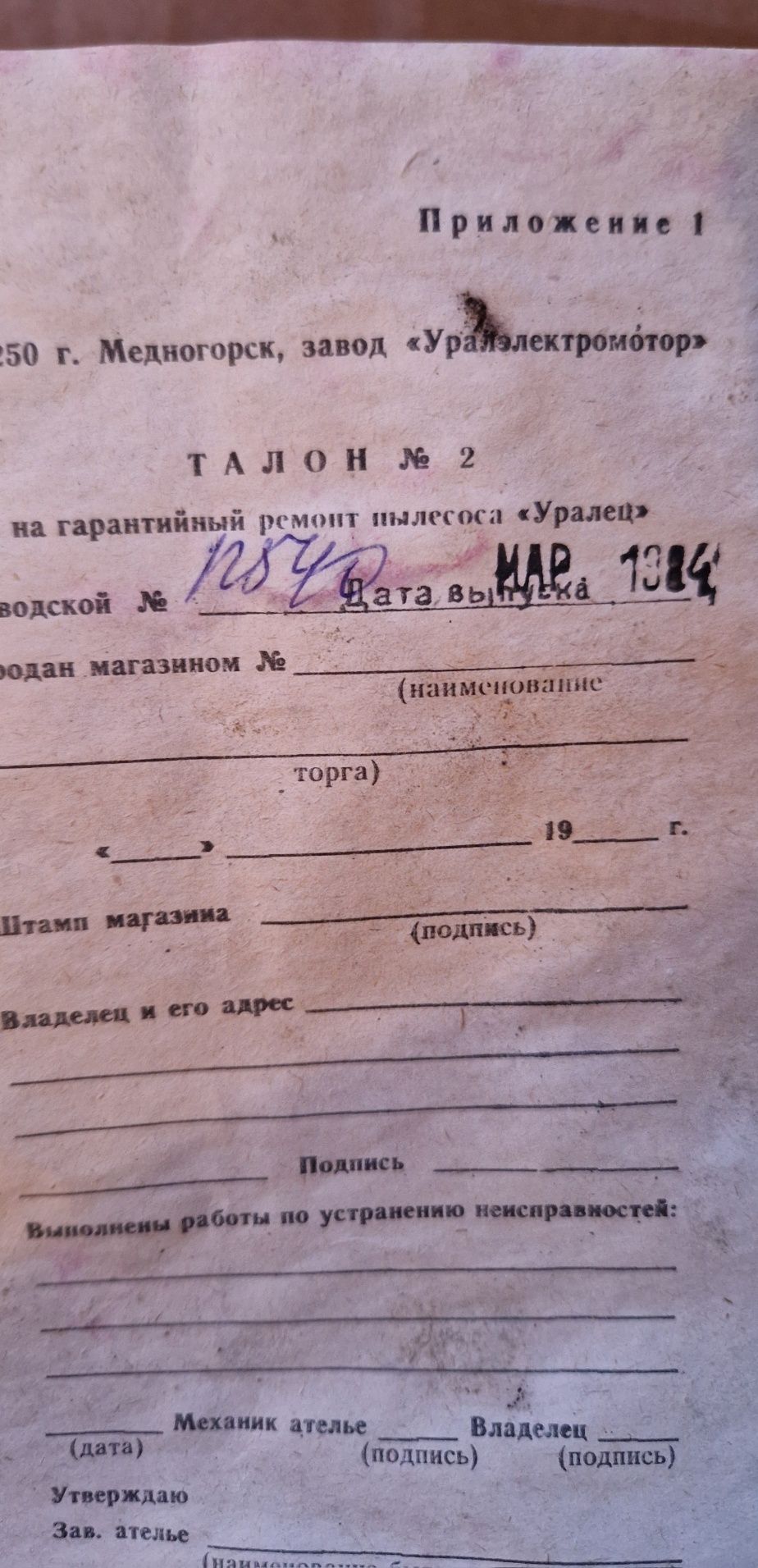 Пылесос Уралец продам