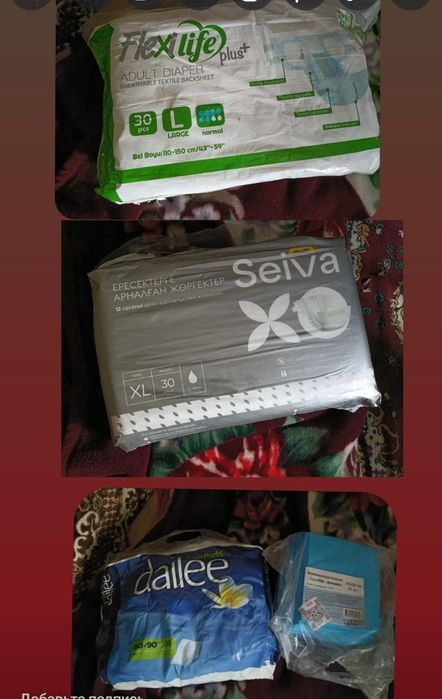 Продам памперсы.