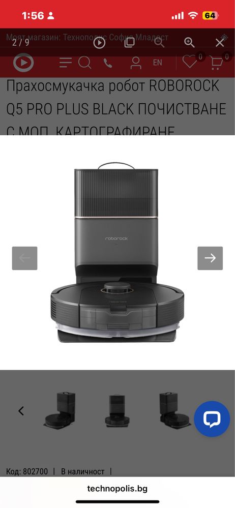 Прахосмукачка робот ROBOROCK Q5 PRO PLUS BLACK